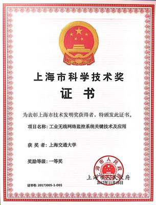 探秘上海交通大學(xué)智能無(wú)線網(wǎng)絡(luò)與協(xié)同控制中心 前沿研究與技術(shù)服務(wù)融合典范