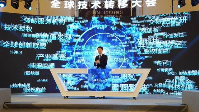 加速科研成果由“紙”變“錢(qián)” 上海技術(shù)交易所今日開(kāi)市
